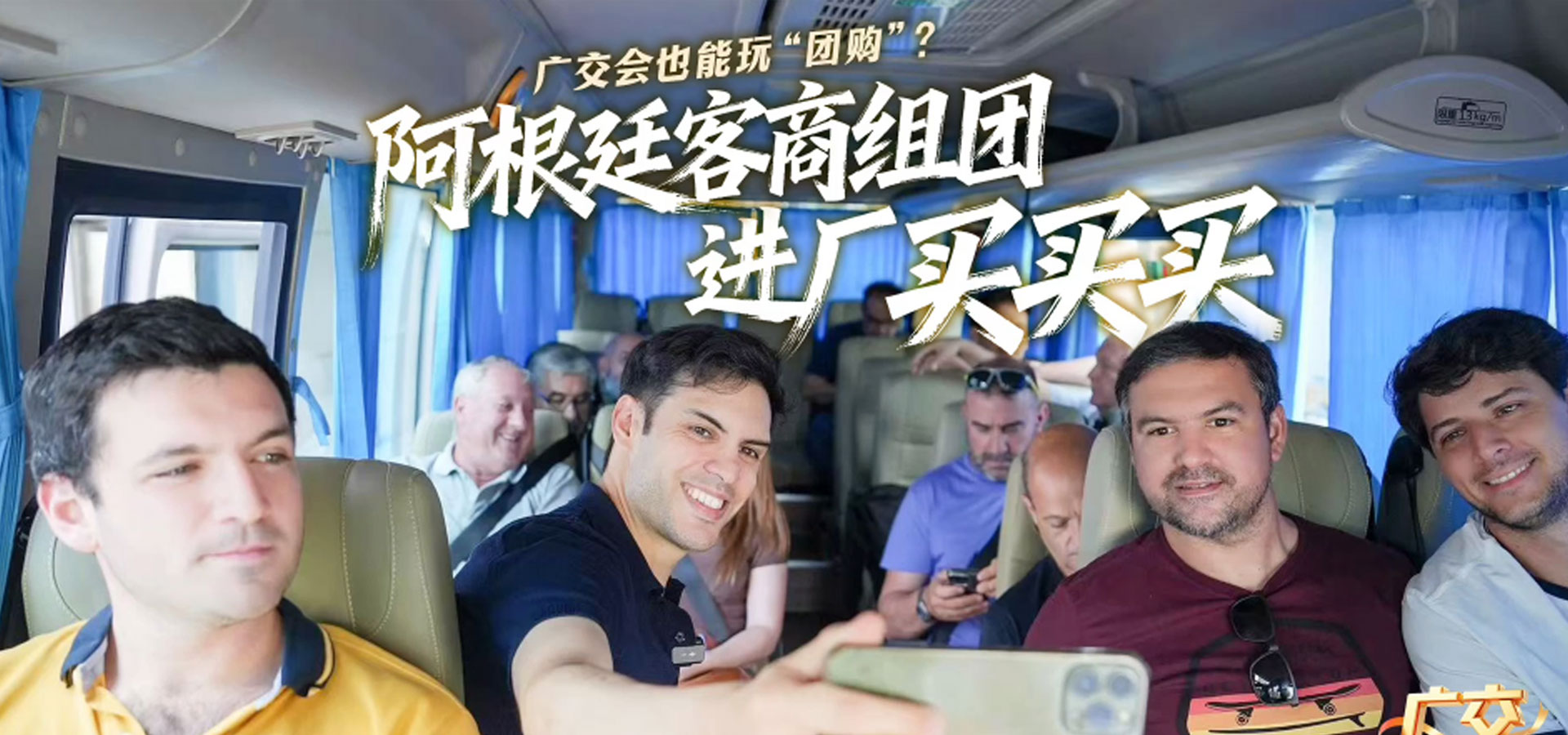 Argentine Buyers Visit Soontrue  Canton Fair Highlights